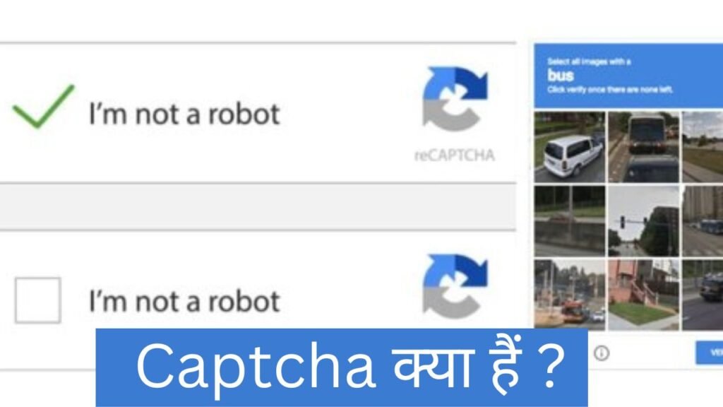 Captcha Meaning In Hindi